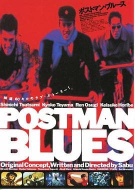 盗信情缘 - 喜剧片 (1997) 海报