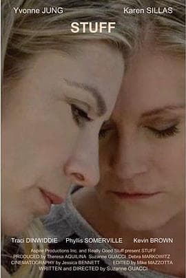 琐碎 - 剧情片 (2015) 海报