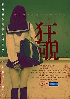 狂覗 - 剧情片 (2017) 海报