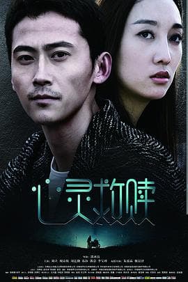 车祸灵异事件 - 恐怖片 (2016) 海报