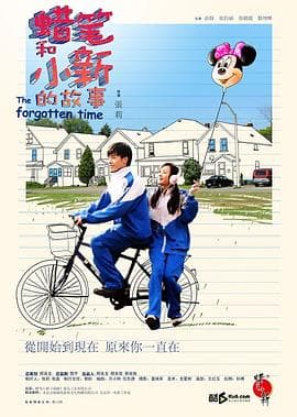 蜡笔和小新的故事 - 剧情片 (2011) 海报