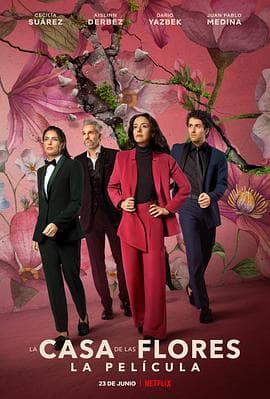 花之屋大电影 - 喜剧片 (2021) 海报