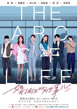 她们创业的那些事儿 - 台剧 (2021) 海报