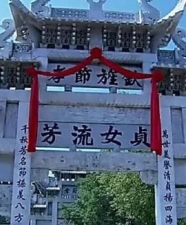 牌坊下的女人 - 剧情片 (2012) 海报