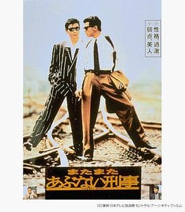 玩命警探2 - 剧情片 (1988) 海报