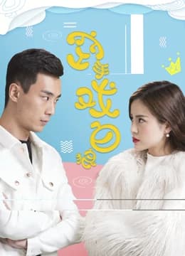 空手戏白狼 - 剧情片 (2017) 海报