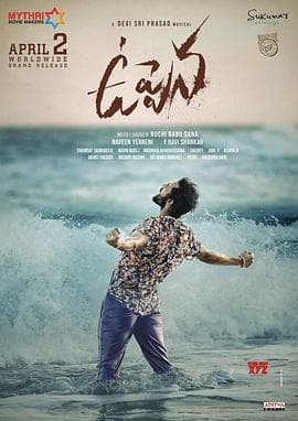 爱涌情现浪潮时 - 剧情片 (2021) 海报