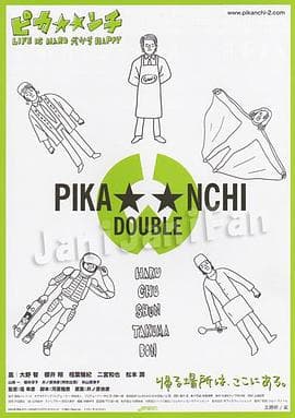 生活艰难所以快乐 - 剧情片 (2004) 海报