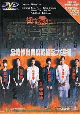 极度重犯 - 动作片 (1998) 海报