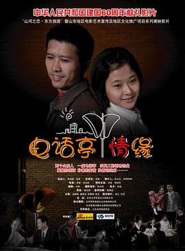 电话亭情缘 - 剧情片 (2010) 海报