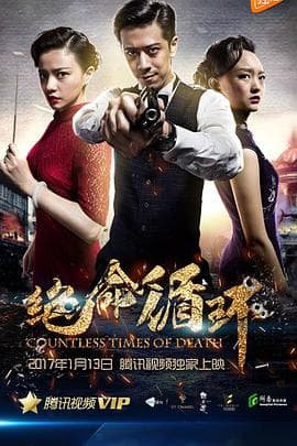 绝命循环 - 剧情片 (2017) 海报