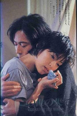 爱没有明天 - 剧情片 (1994) 海报