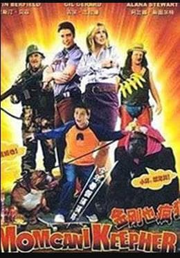 金刚也疯狂 - 剧情片 (1998) 海报