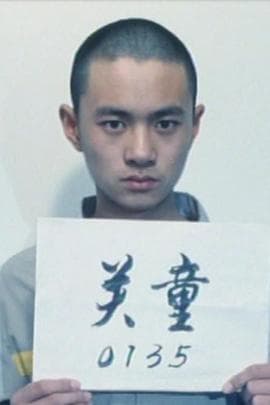 谁的孩子 - 剧情片 (2008) 海报