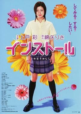 竞赛迪纳员 - 剧情片 (2004) 海报