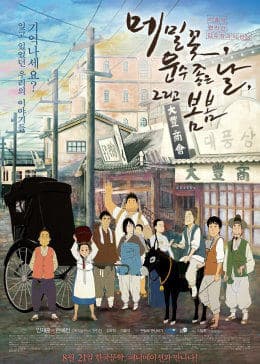 生命之路 - 剧情片 (2014) 海报