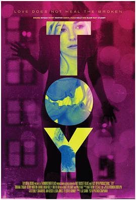 玩物2015 - 剧情片 (2015) 海报