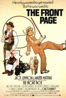 满城风雨 - 喜剧片 (1974) 海报