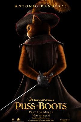 穿靴子的猫 - 喜剧片 (2011) 海报