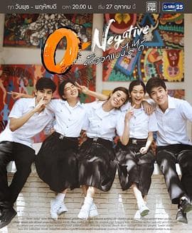 O型血国语 - 泰剧 (2016) 海报