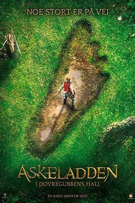 炭火仔：勇战巨魔王 - 剧情片 (2017) 海报