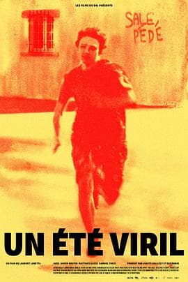 热烈之夏 - 剧情片 (2018) 海报