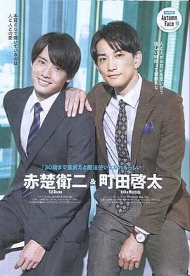 到了30岁还是处男，似乎会变成魔法师番外篇 - 日剧 (2020) 海报