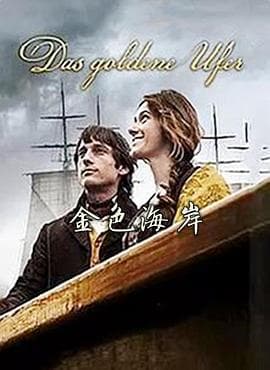 金色海岸 - 剧情片 (2015) 海报