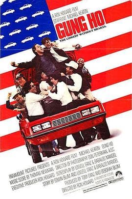 超级魔鬼干部 - 剧情片 (1986) 海报