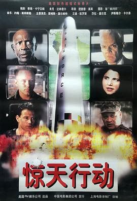 世纪骇客 - 动作片 (1999) 海报