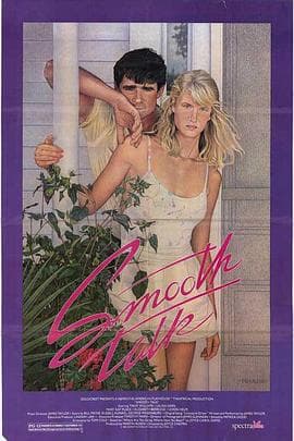 甜言蜜语1985 - 剧情片 (1985) 海报