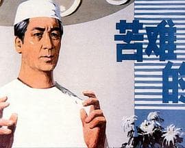 苦难的心 - 剧情片 (1979) 海报