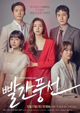 红气球 - 韩剧 (2022) 海报