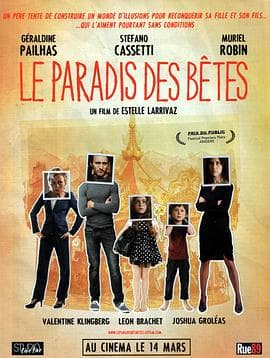 野兽天堂 - 剧情片 (2012) 海报