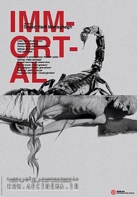 长生不死 - 剧情片 (2015) 海报