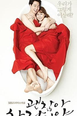 没关系，是爱情啊 - 韩剧 (2014) 海报