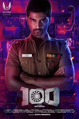 100 - 动作片 (2019) 海报