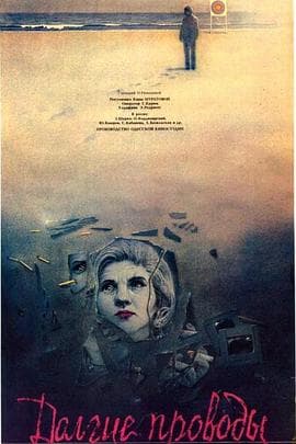 漫长的告别1971 - 剧情片 (1971) 海报