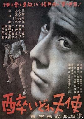 泥醉天使 - 剧情片 (1948) 海报