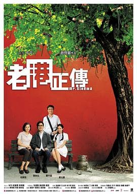 老港正传 - 剧情片 (2007) 海报