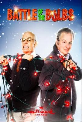 灯泡之战 - 剧情片 (2011) 海报