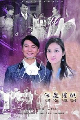 深度催眠 - 剧情片 (2011) 海报