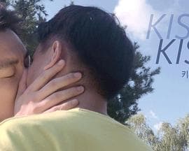 爱在吻疫蔓延时 - 剧情片 (2023) 海报