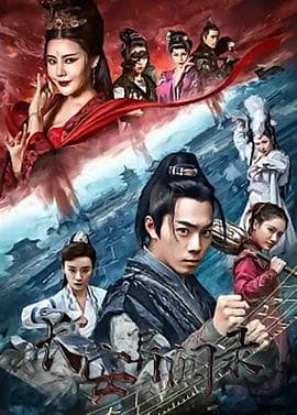 长安异闻录 - 剧情片 (2021) 海报