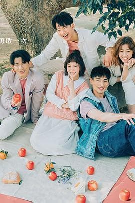 粉红色时光 - 台剧 (2020) 海报