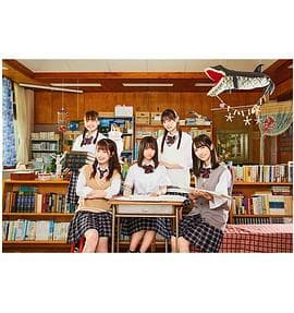 喜欢写你的名字 - 日剧 (2020) 海报