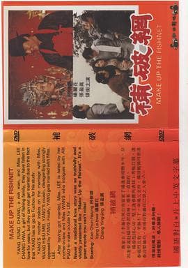 补破网 - 剧情片 (1980) 海报