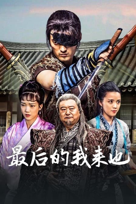 Voraiya5 - 动作片 (2016) 海报