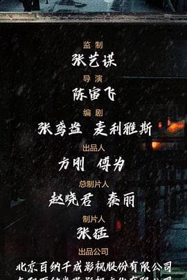 第一枪 - 剧情片 (2023) 海报