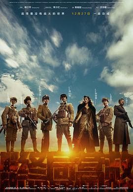 解放·终局营救 - 剧情片 (2019) 海报